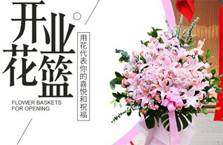 浙江省杭州萧山区北干街道花篮配送